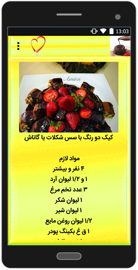 اسکرین شات 1 برنامه آموزش دسرهای شکلاتی