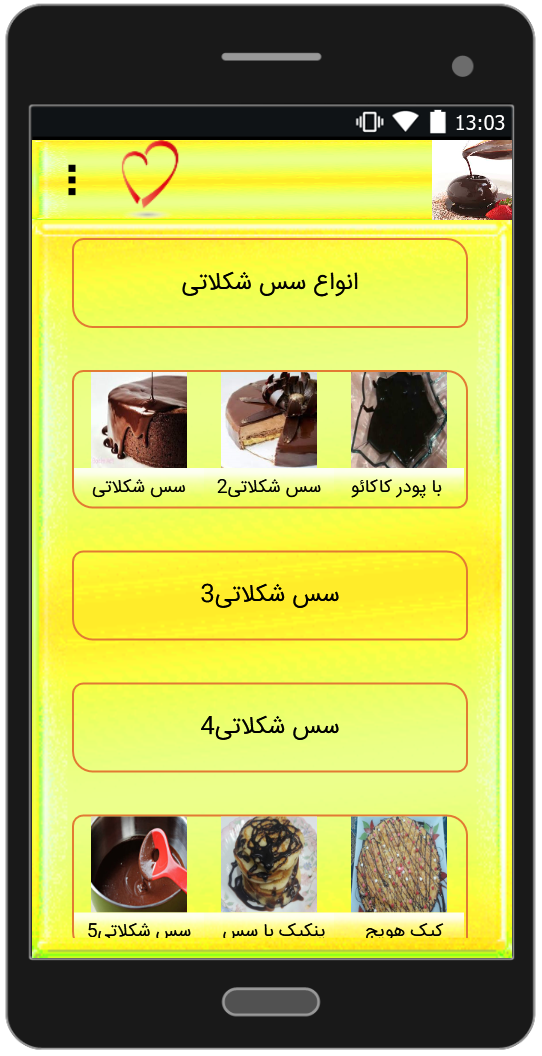 اسکرین شات 2 برنامه آموزش دسرهای شکلاتی