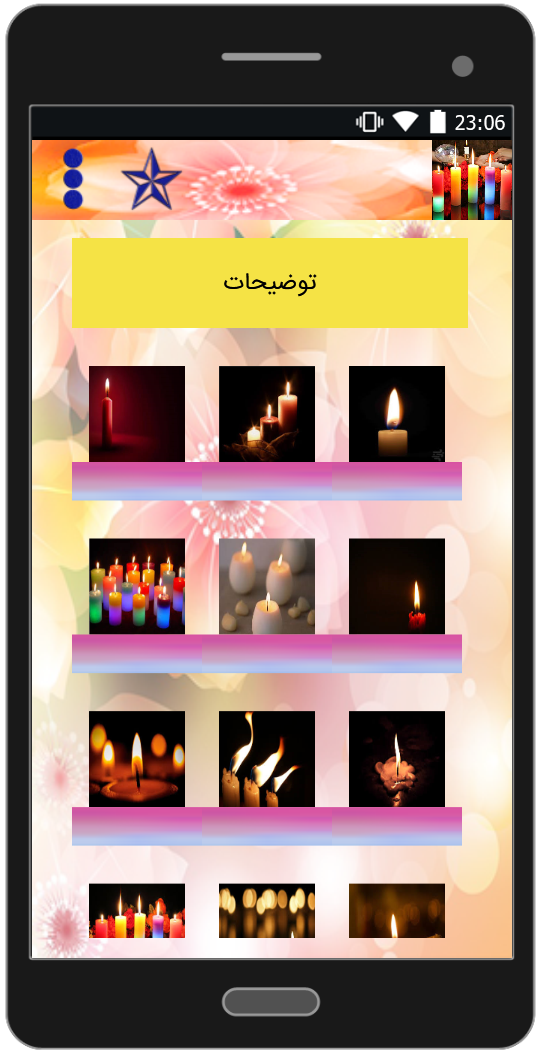 اسکرین شات 1 برنامه فال شعله شمع