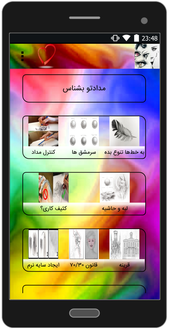 اسکرین شات 3 برنامه آموزش طراحی با مداد