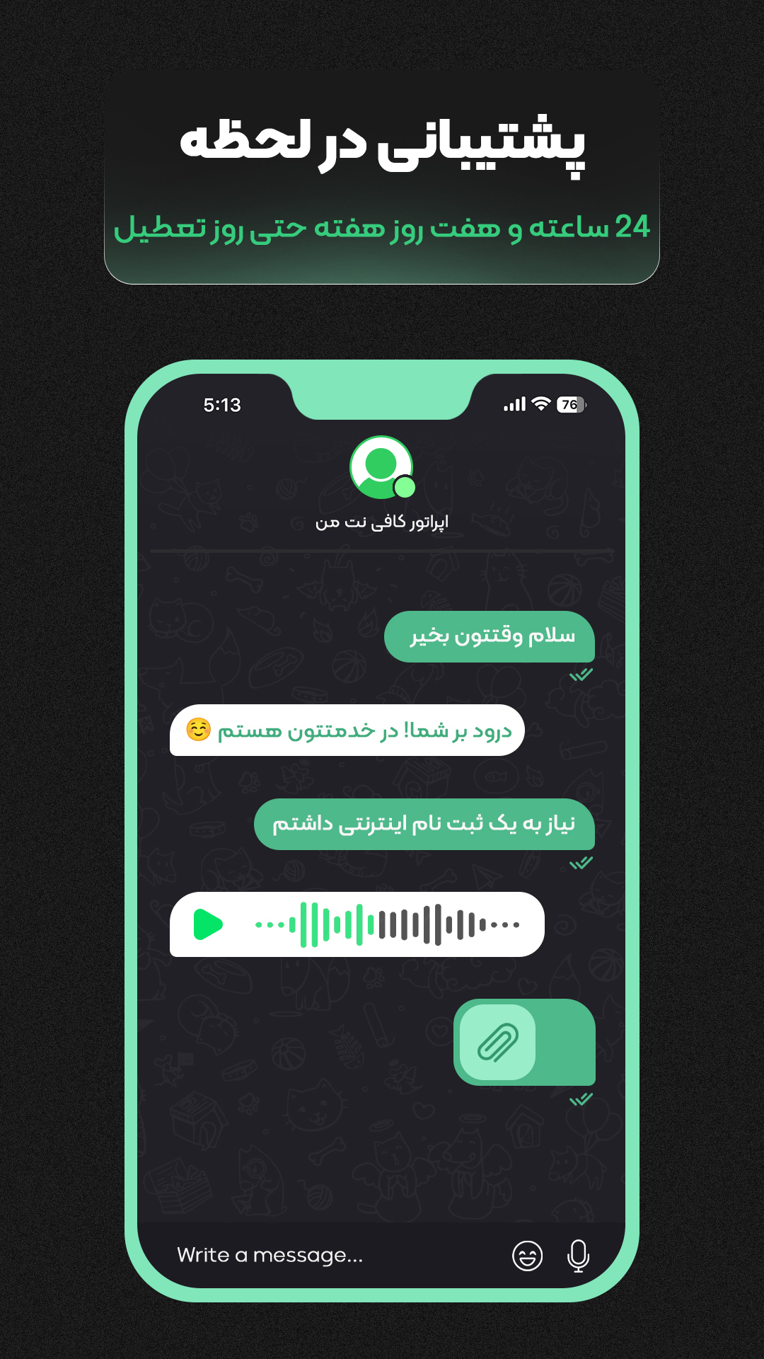 اسکرین شات 7 برنامه ‏کافی نت من | خدمات غیرحضوری اینترنتی