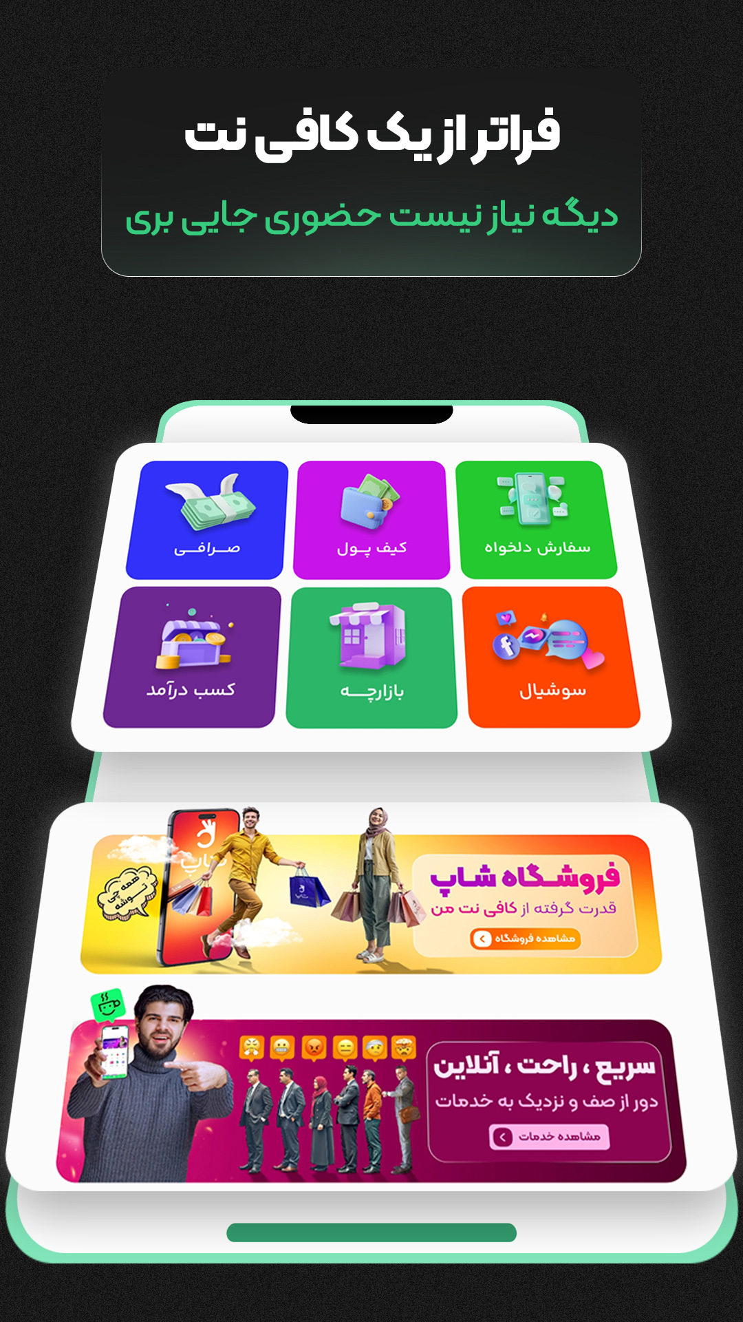 اسکرین شات 5 برنامه ‏کافی نت من | خدمات غیرحضوری اینترنتی