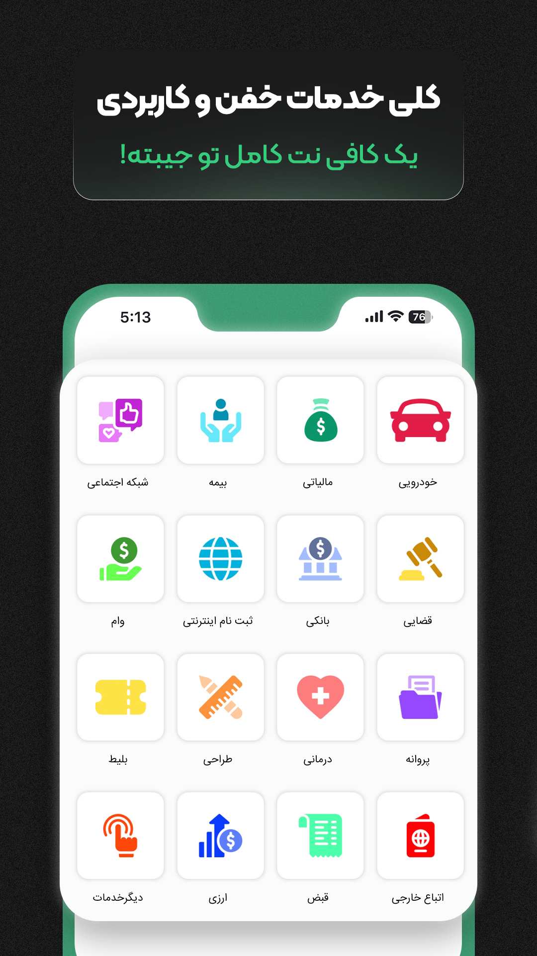 اسکرین شات 3 برنامه ‏کافی نت من | خدمات غیرحضوری اینترنتی