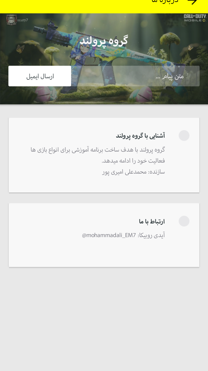 اسکرین شات 3 برنامه آموزش کالاف دیوتی موبایل