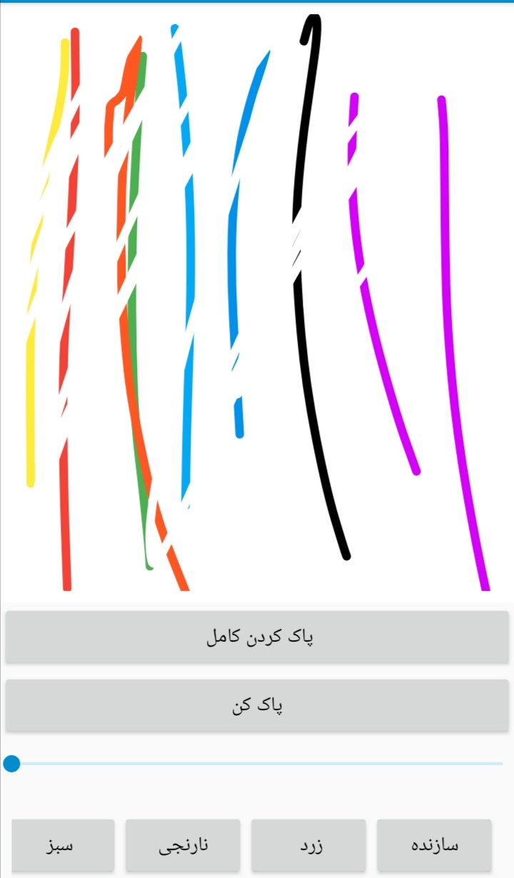 اسکرین شات 2 برنامه دفتر نقاشی