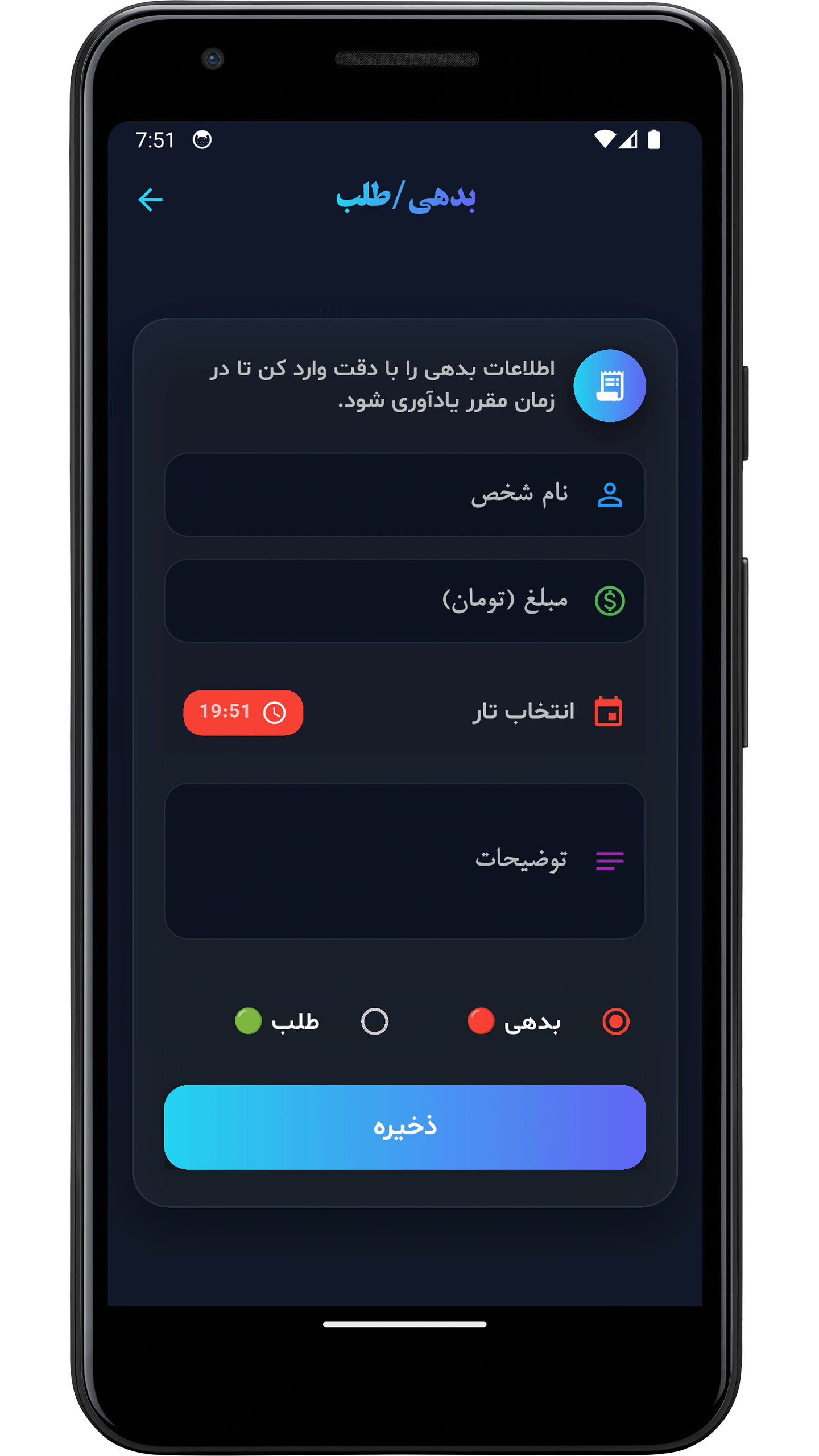 اسکرین شات 9 برنامه مدیریت کارت های بانکی