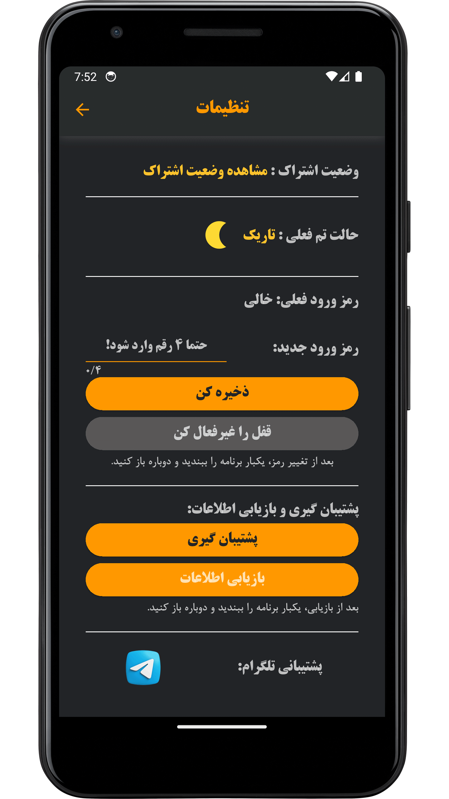 اسکرین شات 7 برنامه مدیریت کارت های بانکی