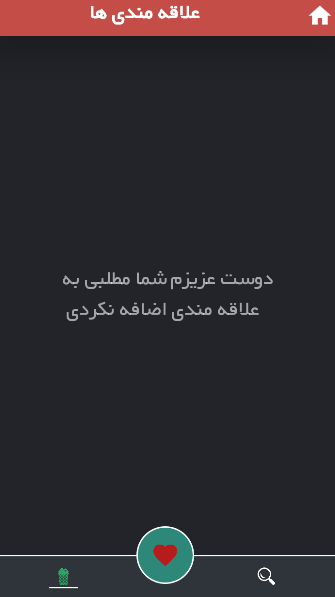 اسکرین شات 3 برنامه هنر آشپزی