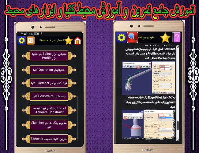 اسکرین شات 4 برنامه کتیا حرفه ای شو طلایی+فیلم اموزشی فارسی