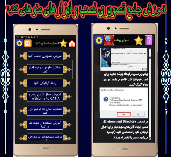 اسکرین شات 2 برنامه کتیا حرفه ای شو طلایی+فیلم اموزشی فارسی