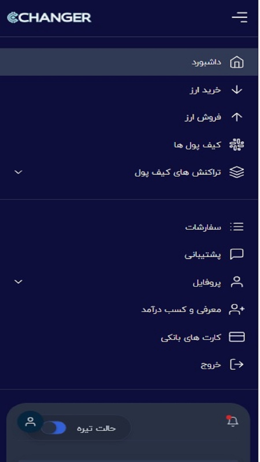 اسکرین شات 1 برنامه صرافی آنلاین پرفکت مانی