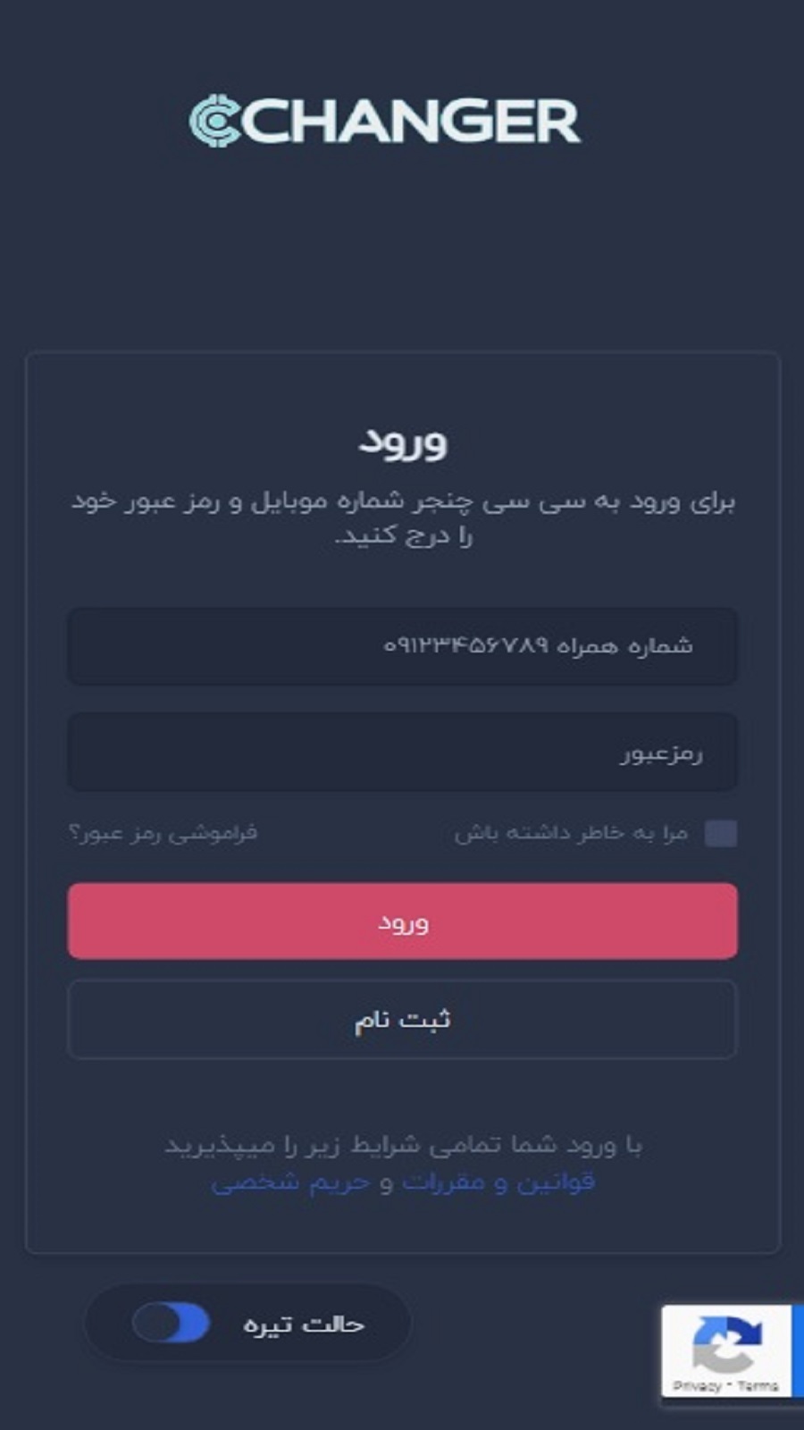 اسکرین شات 2 برنامه صرافی آنلاین پرفکت مانی