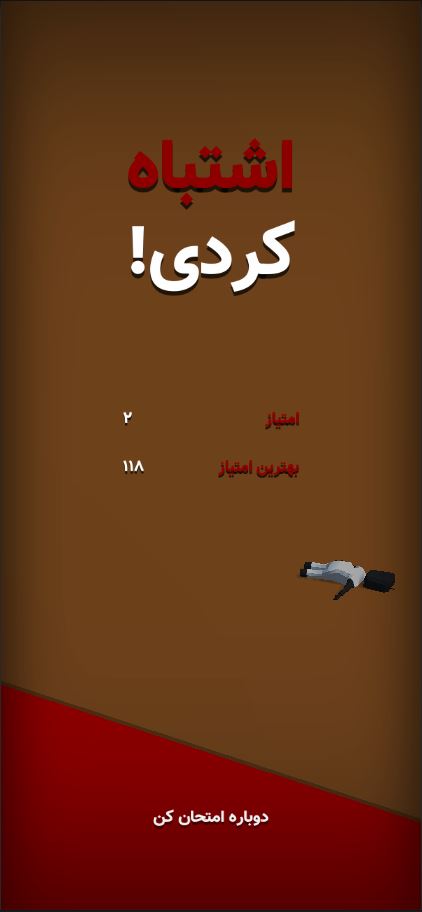 اسکرین شات 4 بازی آدم کش