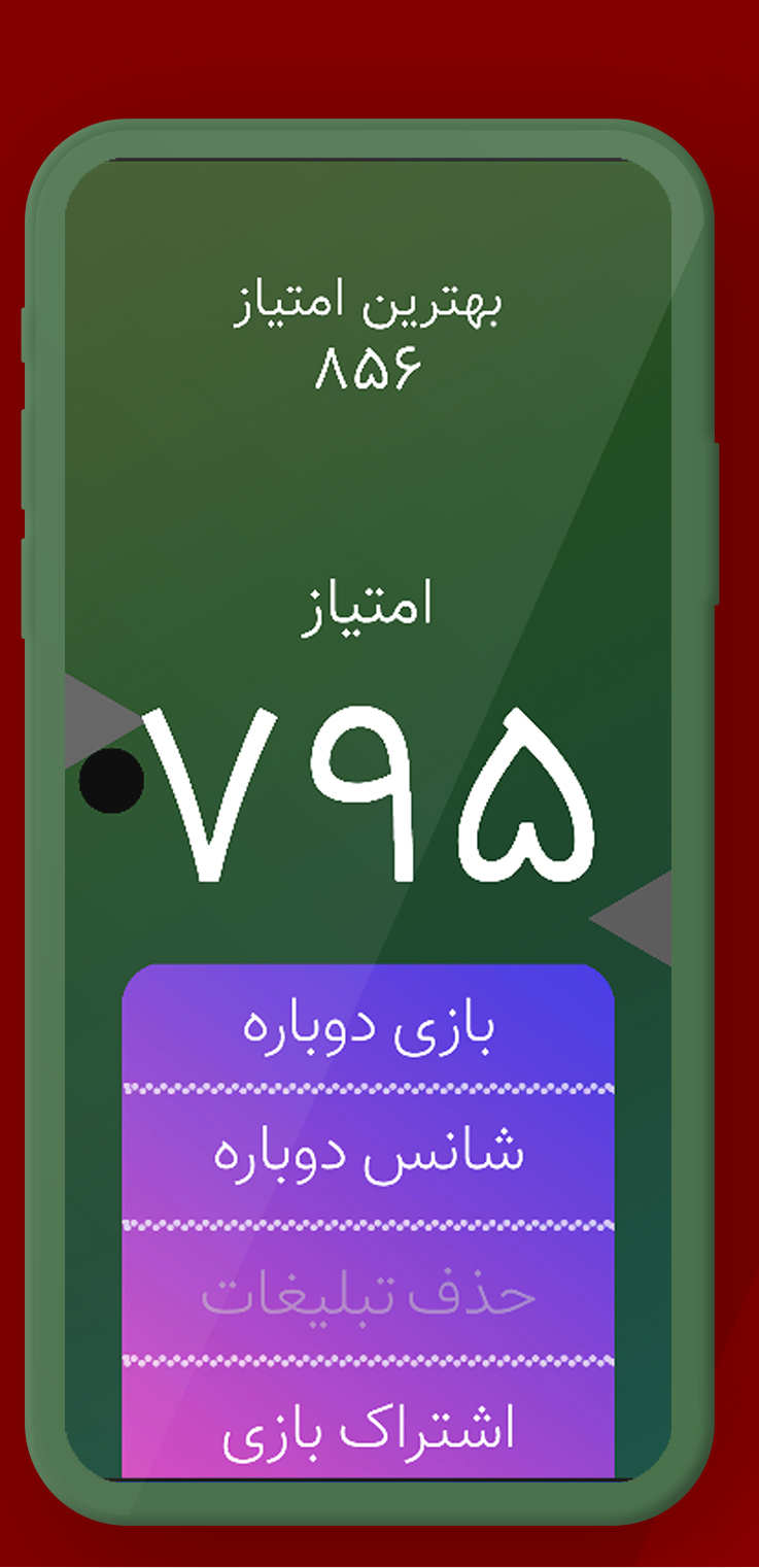 اسکرین شات 1 بازی توپ دیوانه