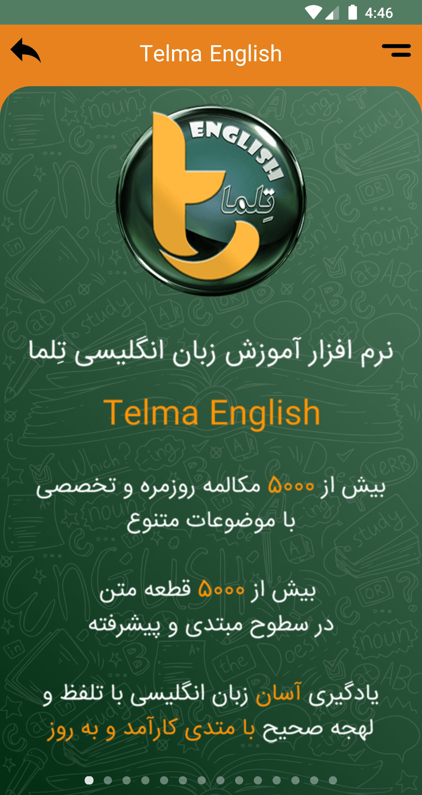 اسکرین شات 1 برنامه آکادمی زبان تِلما