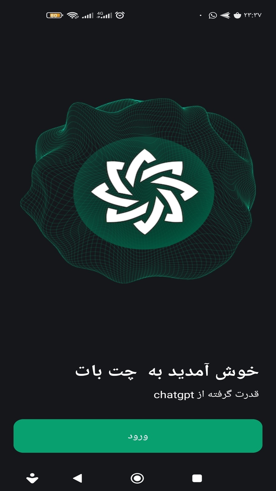 اسکرین شات 2 برنامه هوش مصنوعی کال غیر رسمی