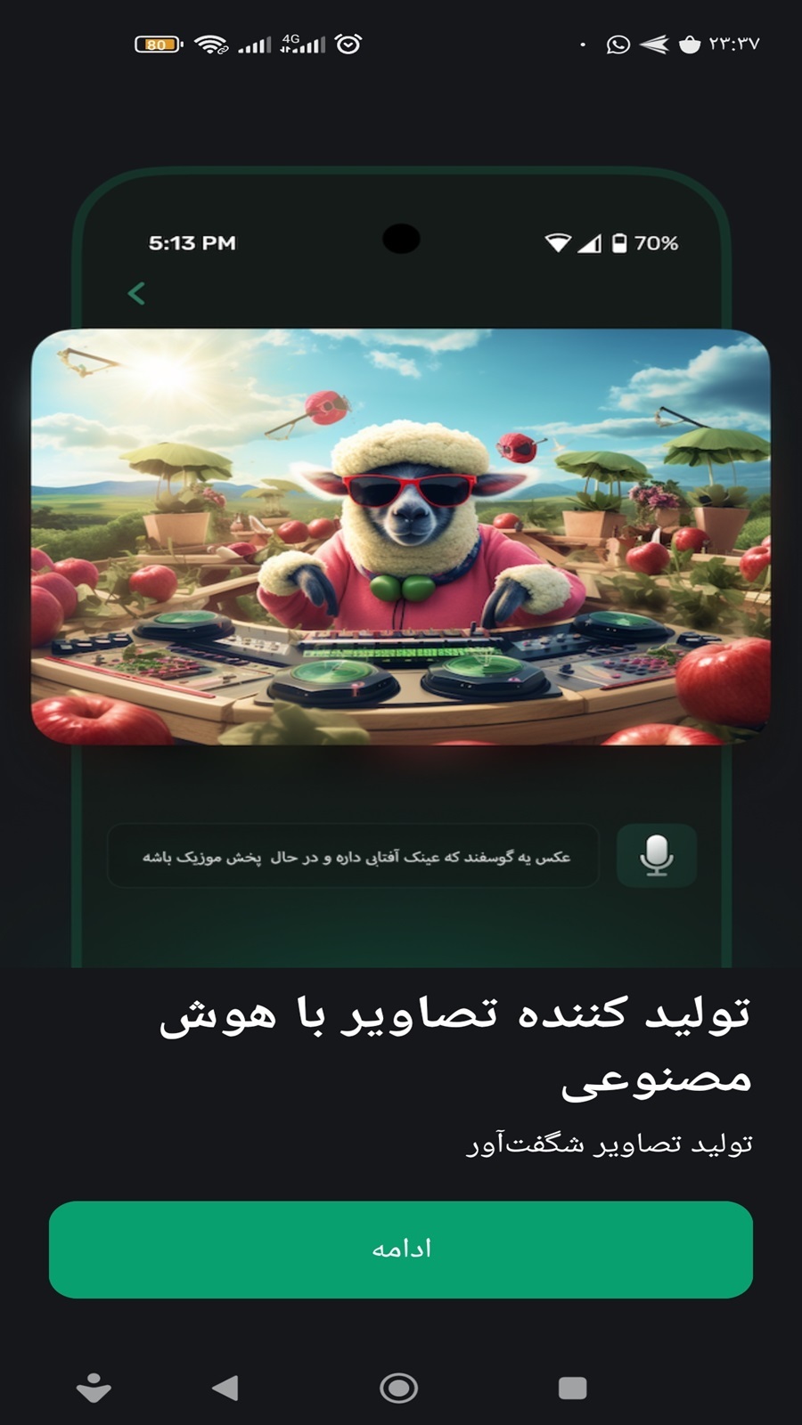 اسکرین شات 3 برنامه هوش مصنوعی کال غیر رسمی