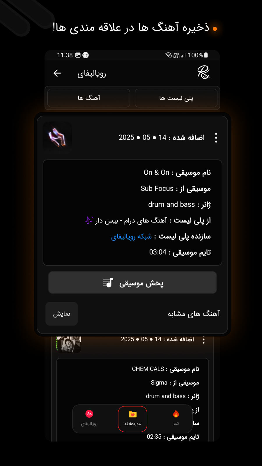 اسکرین شات 6 برنامه ‏‏‏شبکه اجتماعی رفرش