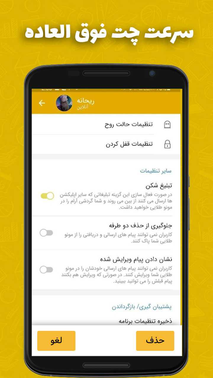 اسکرین شات 4 برنامه تلگرام طلایی سرعت کلینر