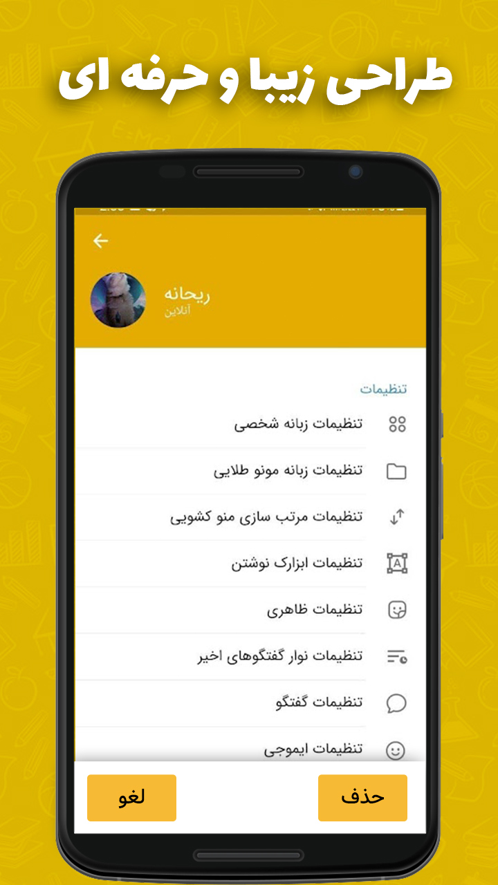 اسکرین شات 3 برنامه تلگرام طلایی سرعت کلینر