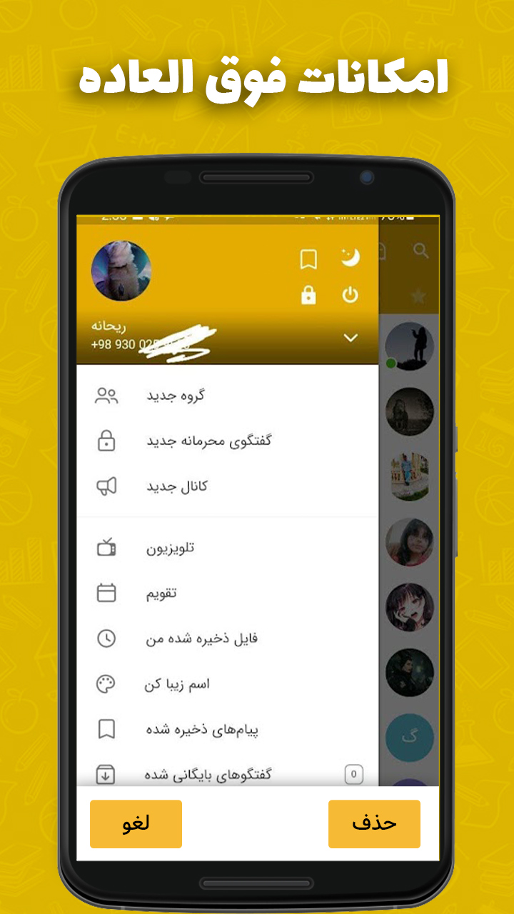 اسکرین شات 2 برنامه تلگرام طلایی سرعت کلینر