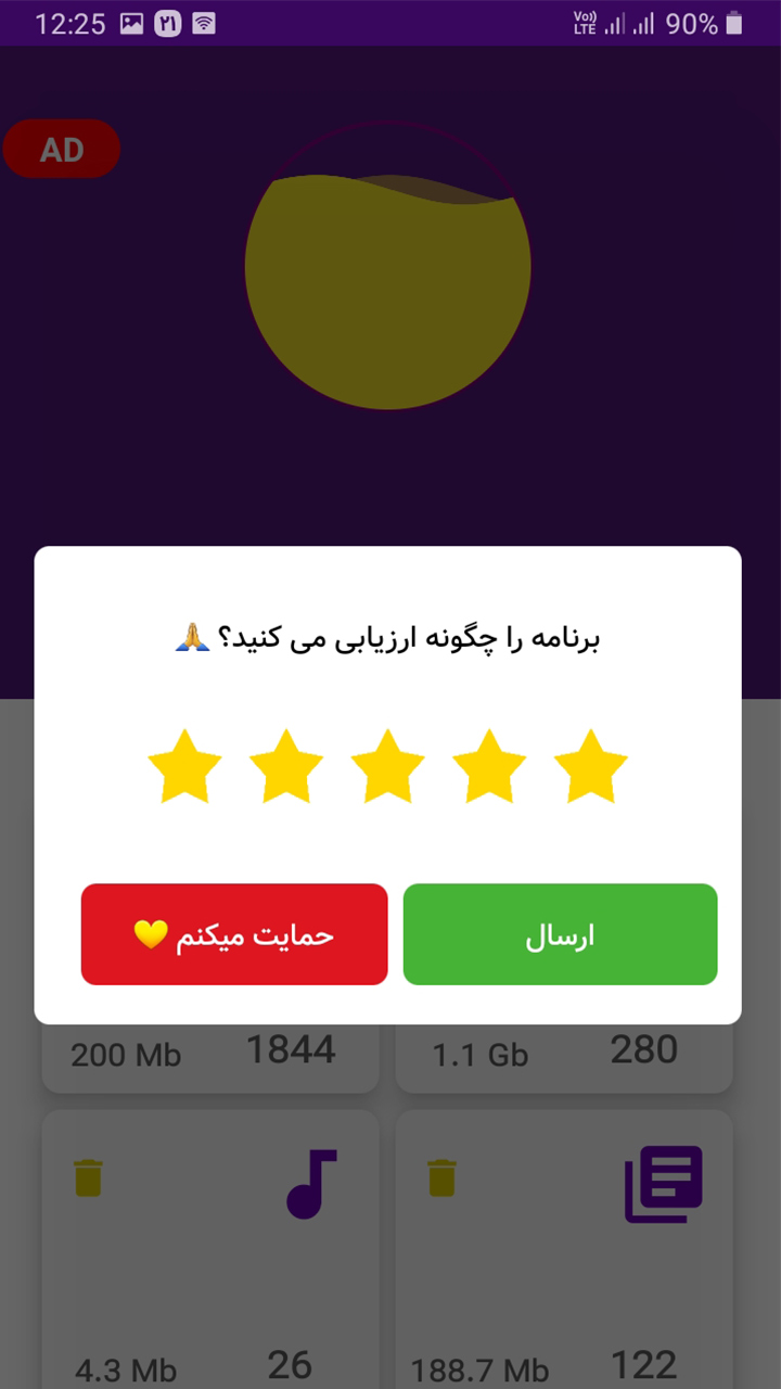اسکرین شات 7 برنامه تلگرام طلایی سرعت کلینر