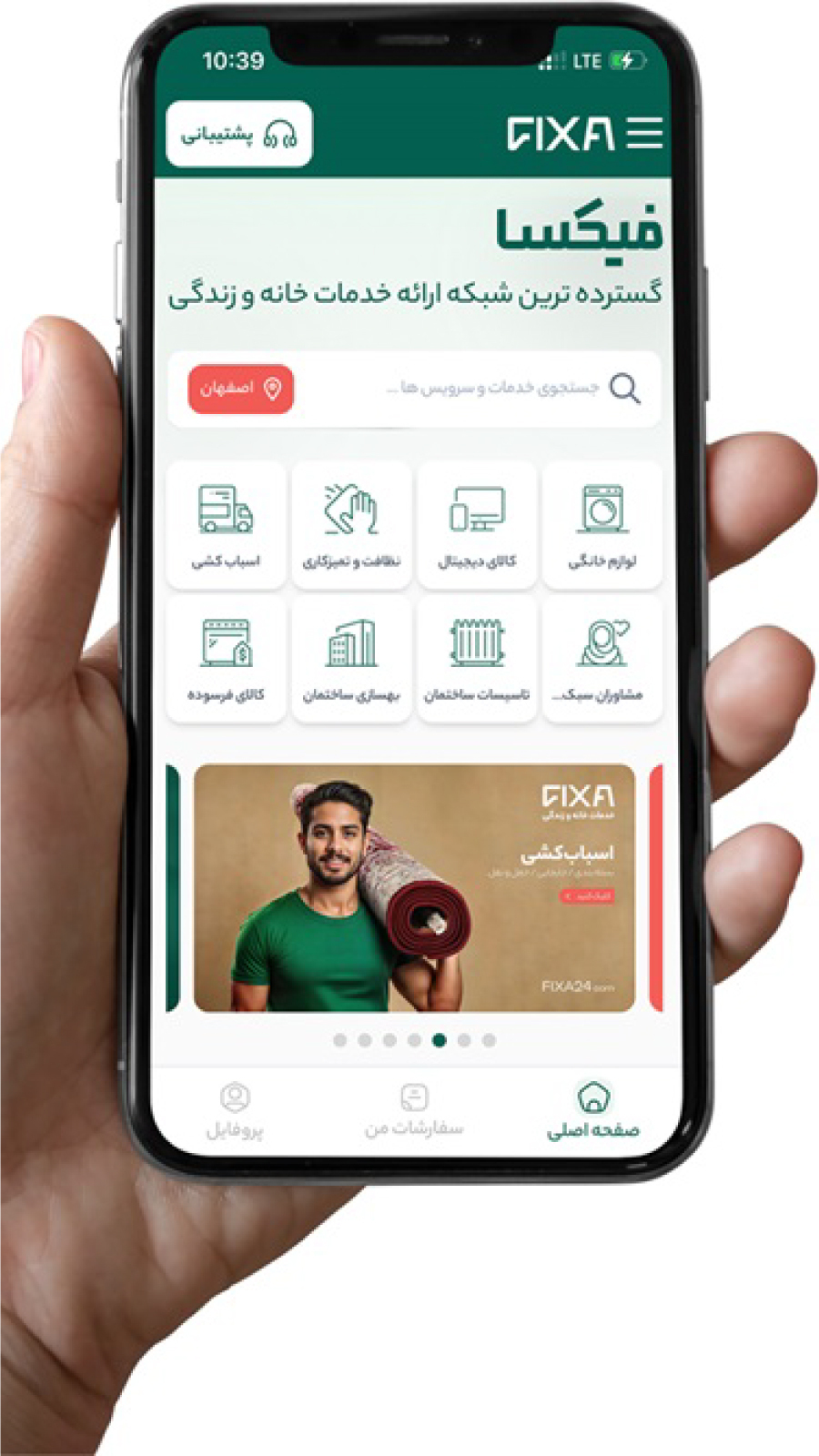 اسکرین شات 3 برنامه ‏فیکسا | خدمات خانه و زندگی در محل