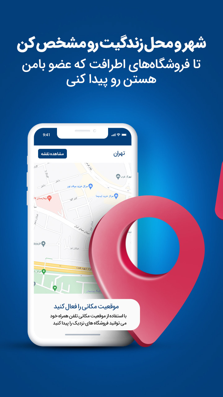اسکرین شات 8 برنامه بامن، خرید + پاداش