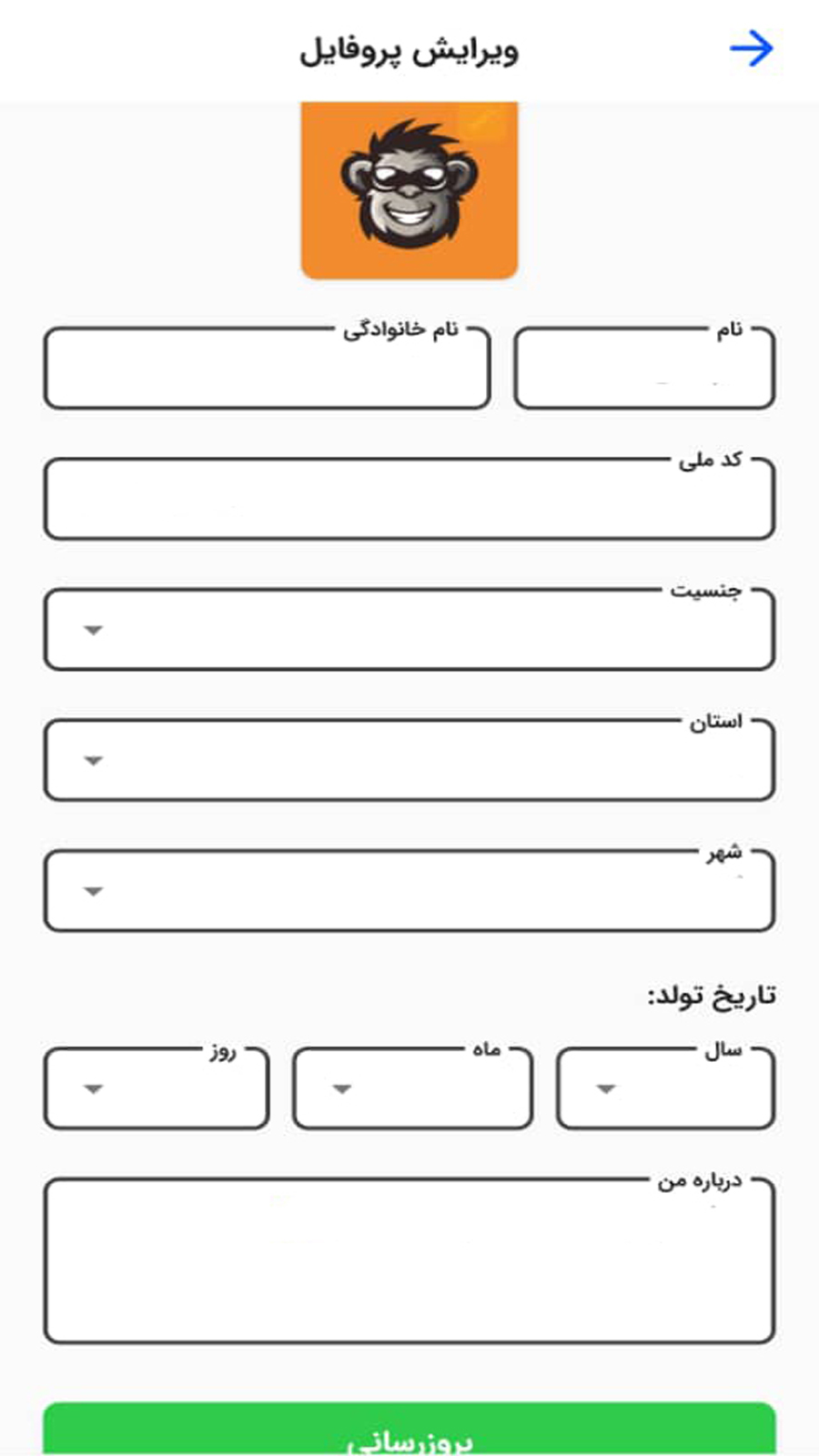اسکرین شات 7 برنامه باشگاه مشتریان نیکراد
