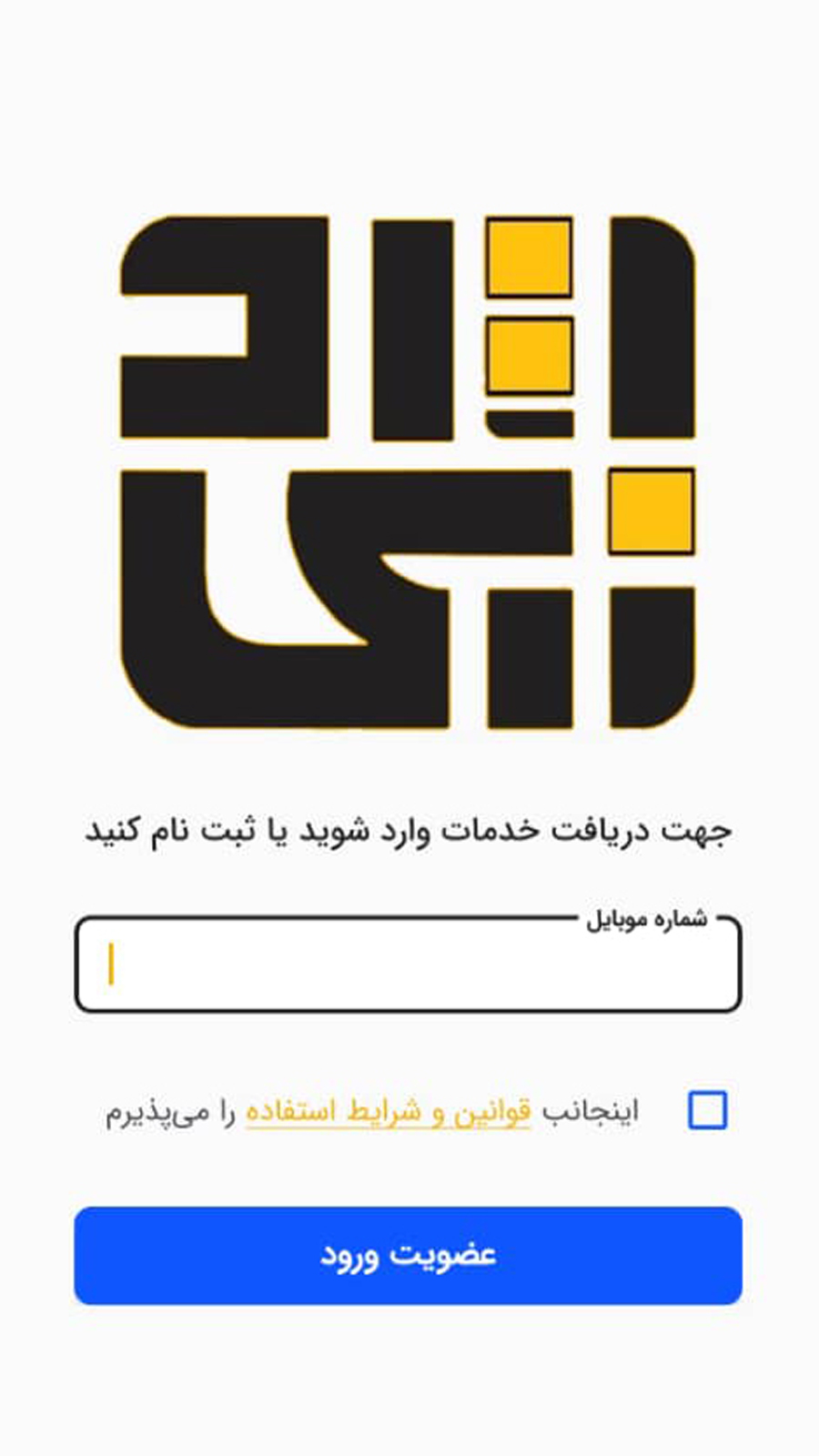 اسکرین شات 3 برنامه باشگاه مشتریان نیکراد