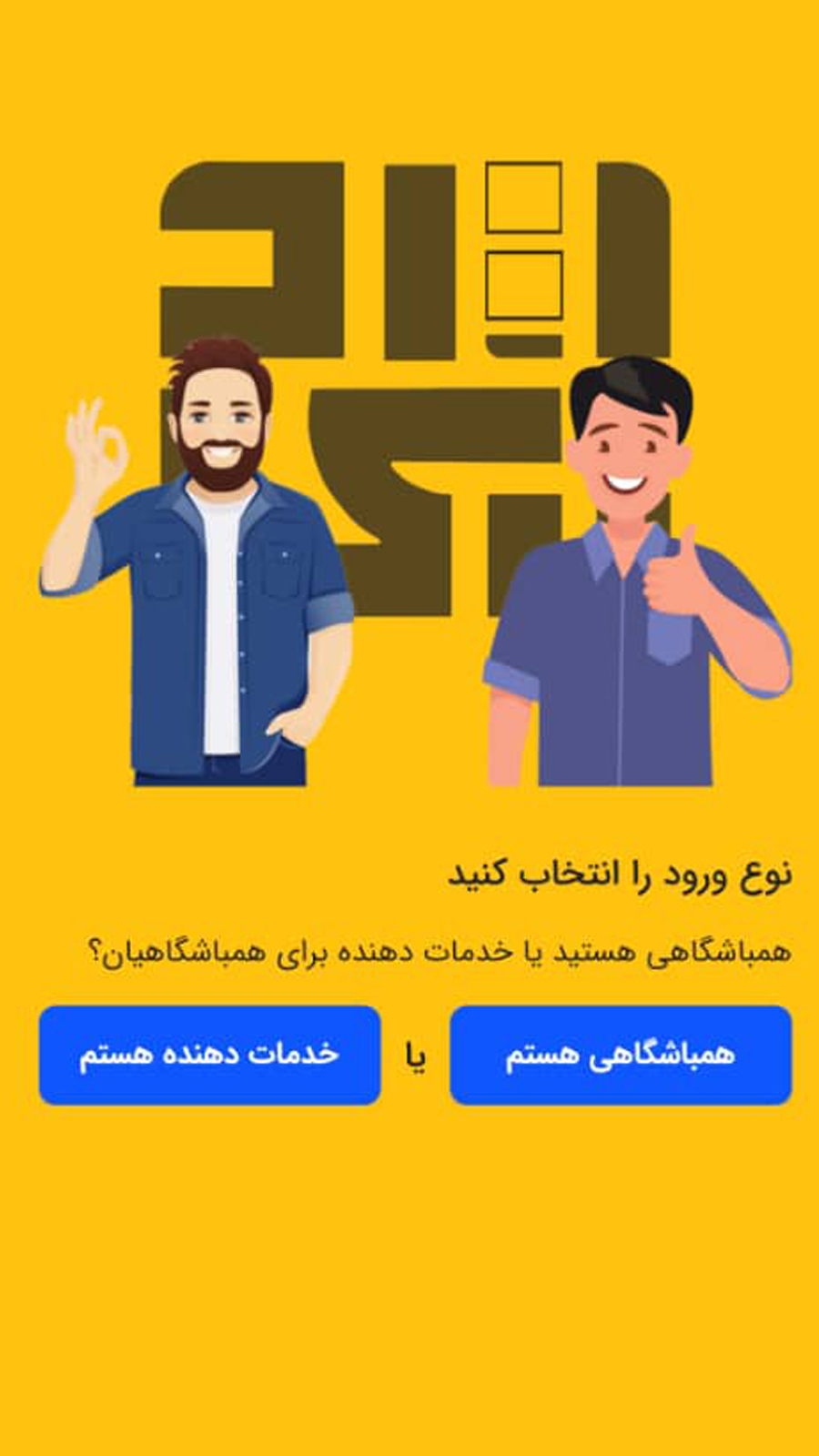 اسکرین شات 2 برنامه باشگاه مشتریان نیکراد