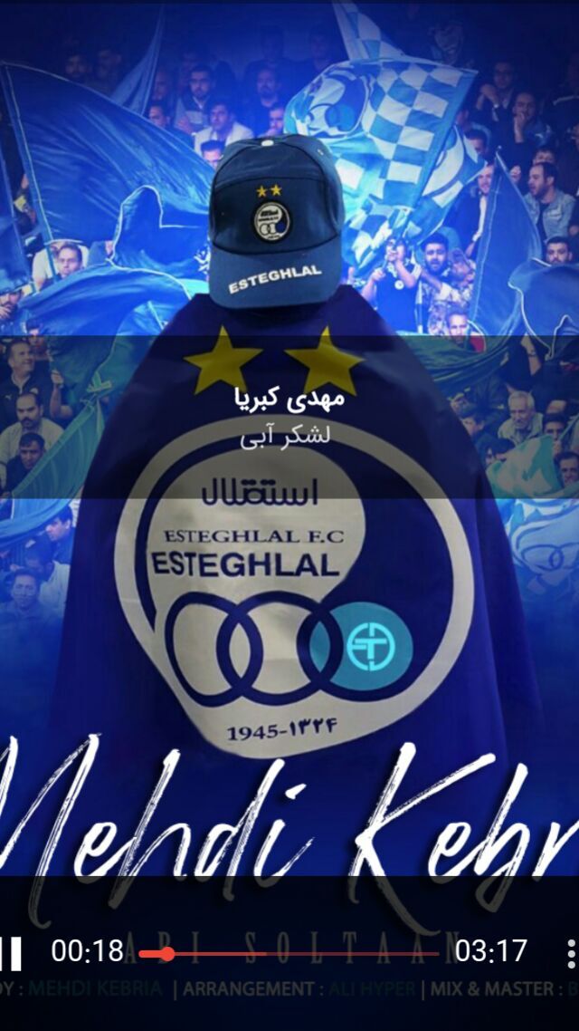 اسکرین شات 4 برنامه آهنگ های تیم آبی  بدون اینترنت