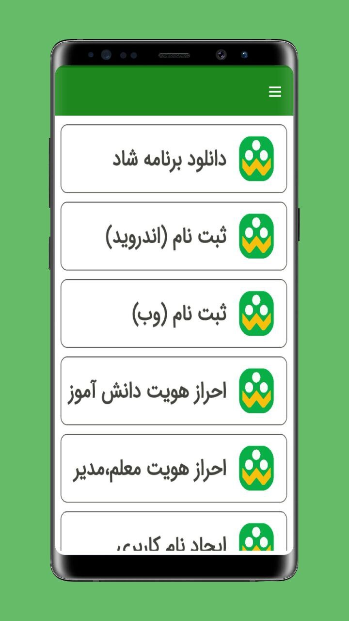 اسکرین شات 2 برنامه آموزش کامل برنامه شاد