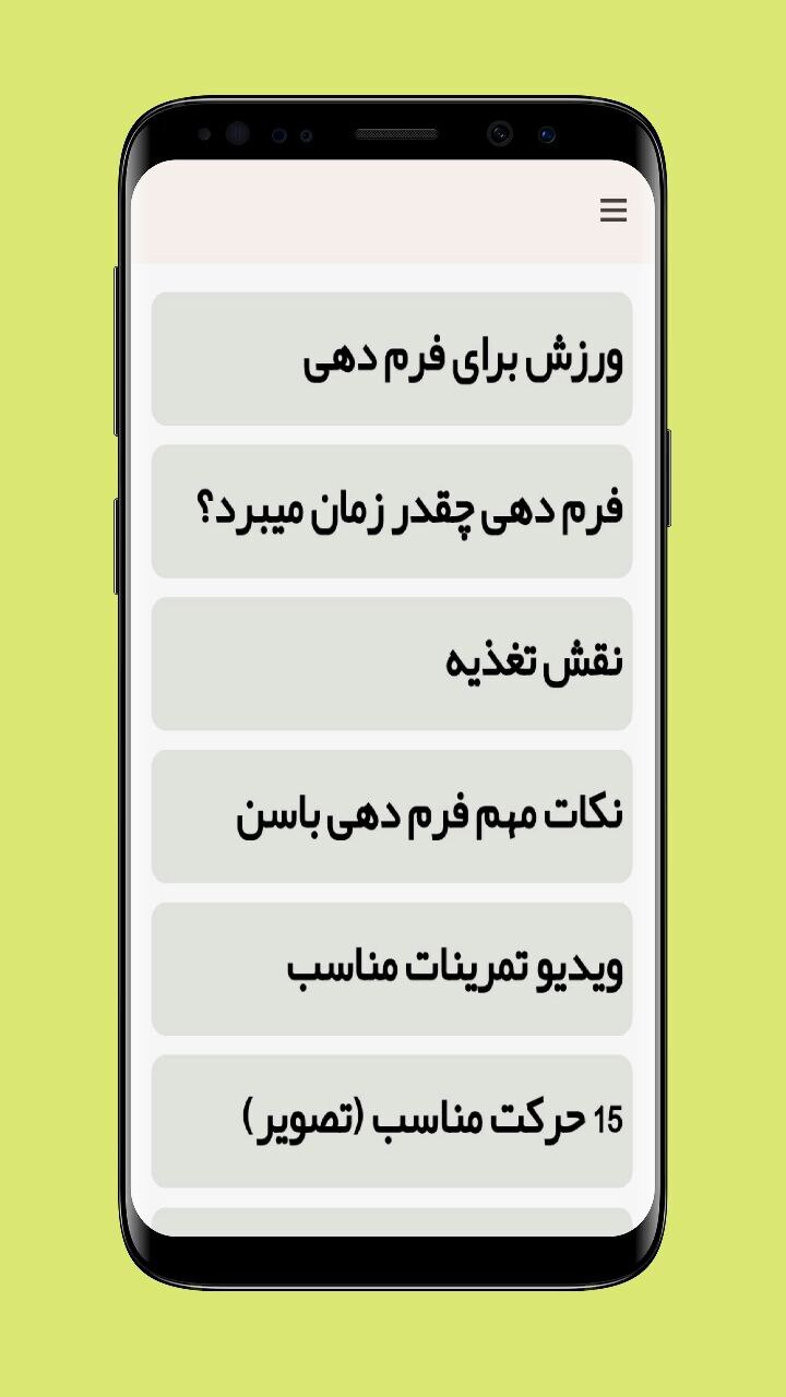 اسکرین شات 3 برنامه فرم دهی عضلات باسن