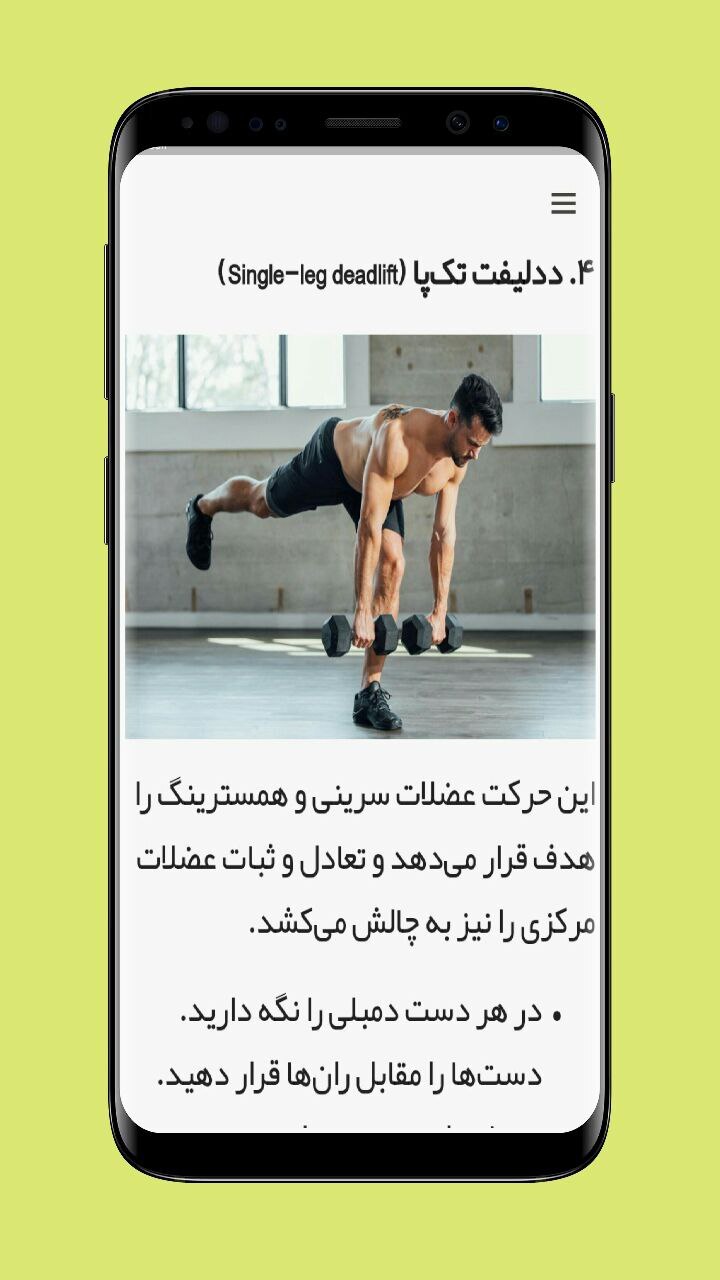 اسکرین شات 5 برنامه فرم دهی عضلات باسن
