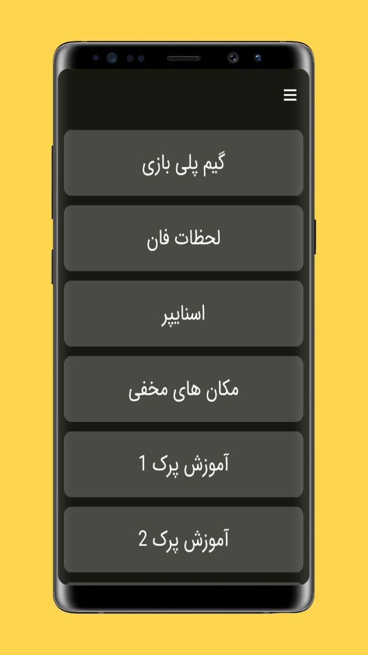 اسکرین شات 4 برنامه آموزش کالاف دیوتی
