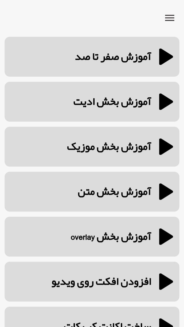 اسکرین شات 3 برنامه آموزش کپ کات CapCut