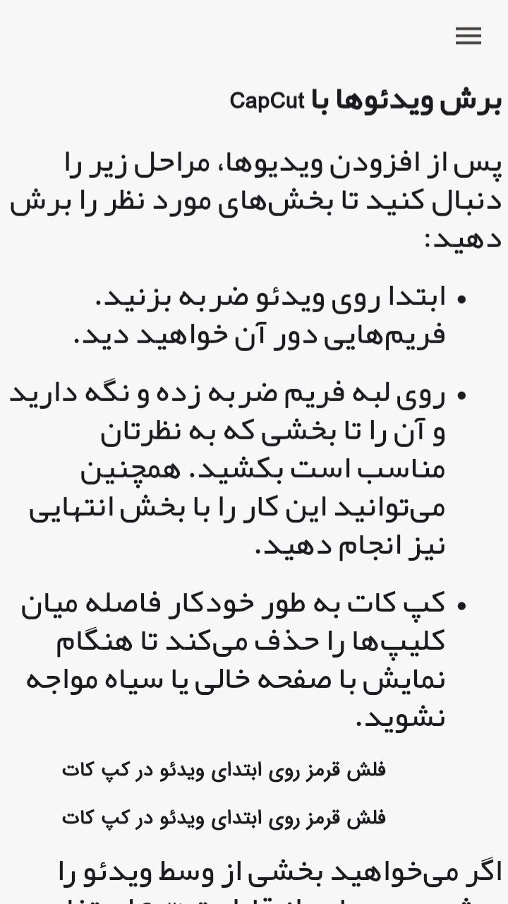 اسکرین شات 4 برنامه آموزش کپ کات CapCut