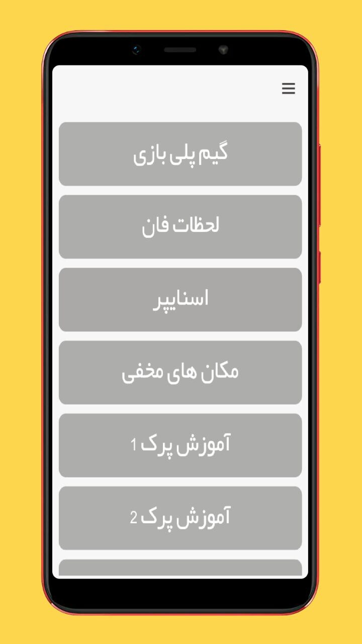 اسکرین شات 2 برنامه آموزش کالاف دیوتی موبایل و ترفند ها