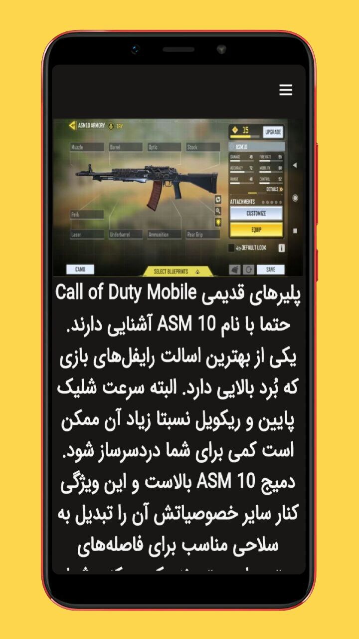 اسکرین شات 4 برنامه آموزش کالاف دیوتی موبایل و ترفند ها