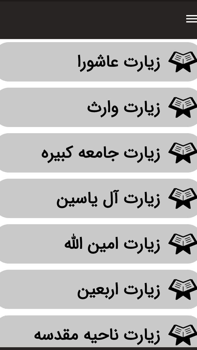 اسکرین شات 3 برنامه ارتباط با خدا