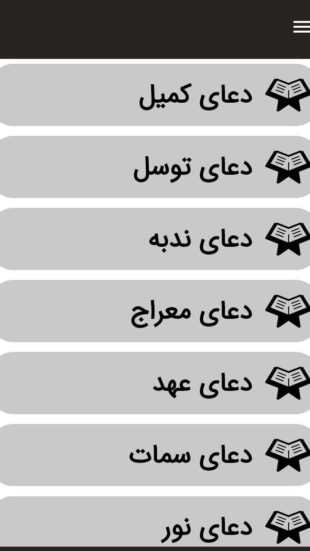 اسکرین شات 2 برنامه ارتباط با خدا