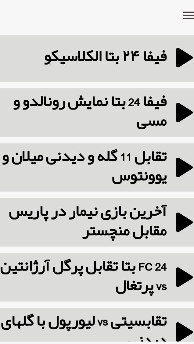 اسکرین شات 4 برنامه آموزش FC 24