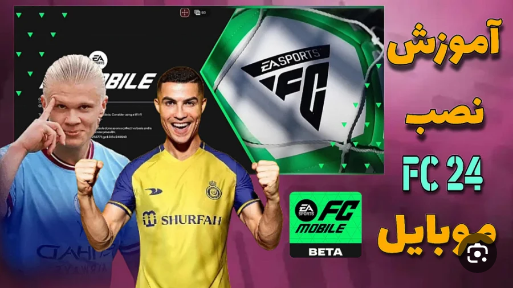 اسکرین شات 1 برنامه آموزش FC 24