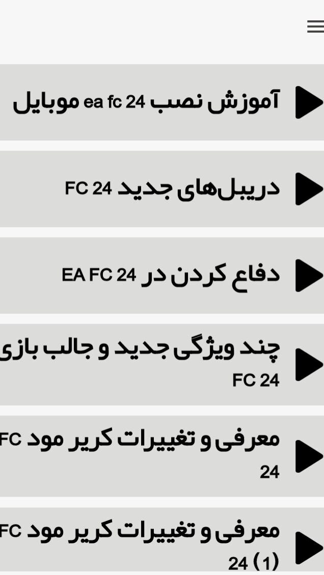 اسکرین شات 3 برنامه آموزش FC 24