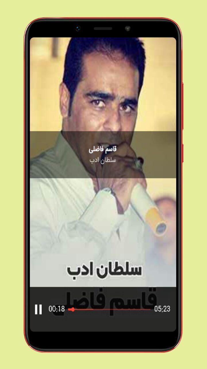 اسکرین شات 4 برنامه آهنگ های قاسم فاضلی