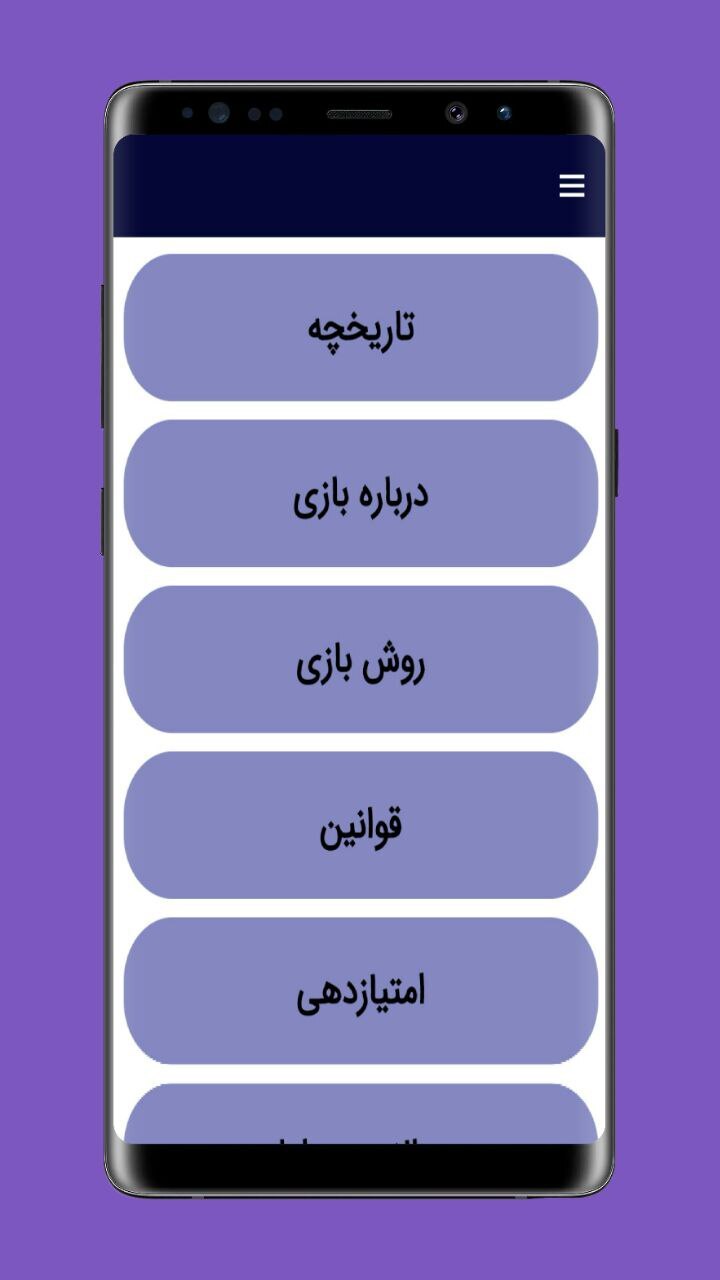 اسکرین شات 2 برنامه آموزش هفت خبیث