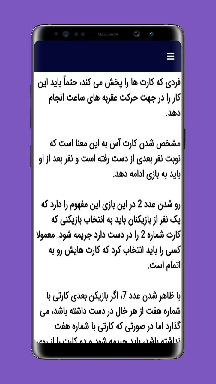 اسکرین شات 3 برنامه آموزش هفت خبیث