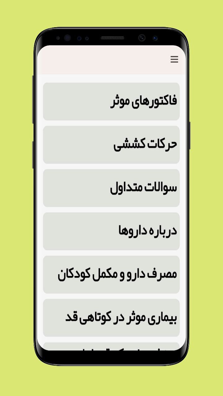 اسکرین شات 8 برنامه افزایش قد