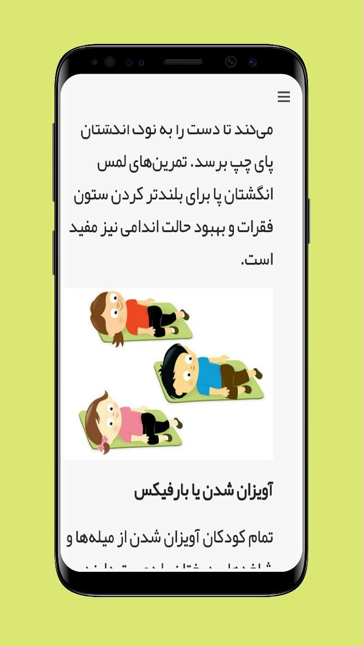 اسکرین شات 3 برنامه افزایش قد